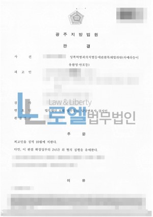 판결문 이미지