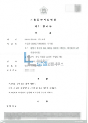 판결문 이미지