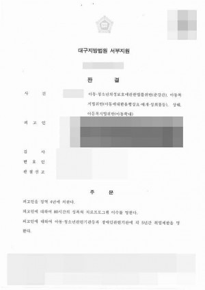 판결문 이미지