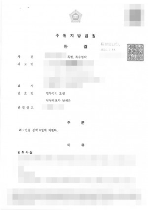 판결문 이미지