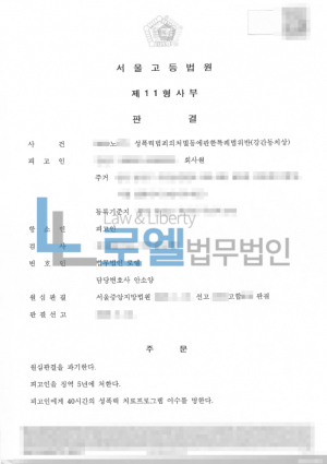 판결문 이미지