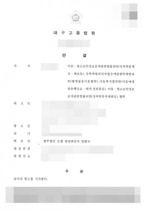 판결문 이미지