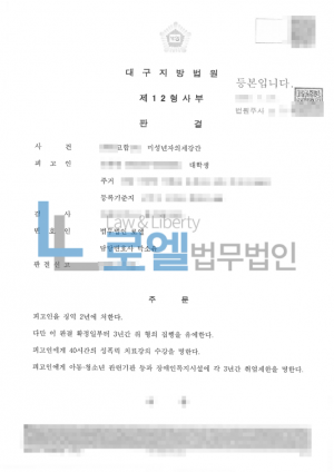 판결문 이미지
