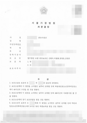 판결문 이미지