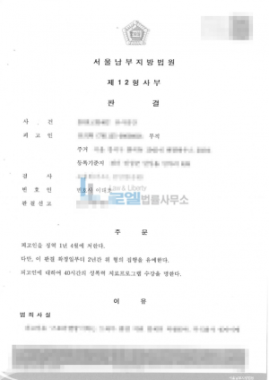 판결문 이미지