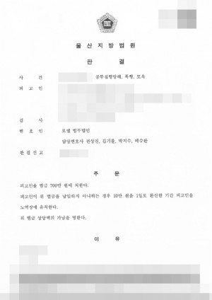 판결문 이미지