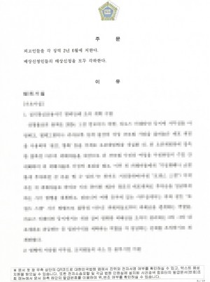 판결문 이미지