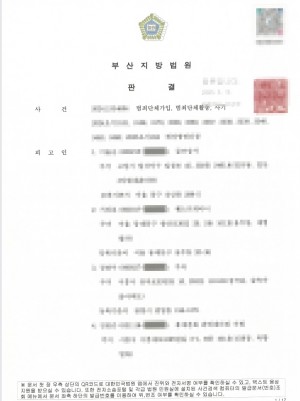 판결문 이미지