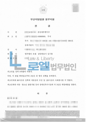 판결문 이미지