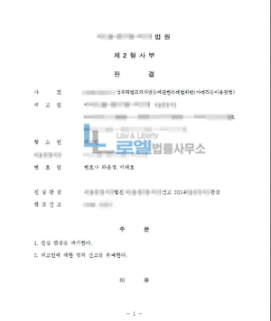 판결문 이미지