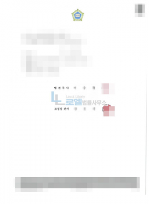판결문 이미지