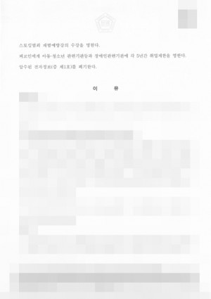 판결문 이미지