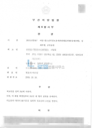 판결문 이미지