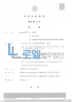 판결문 이미지