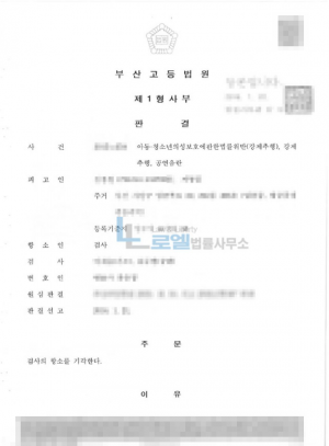 판결문 이미지