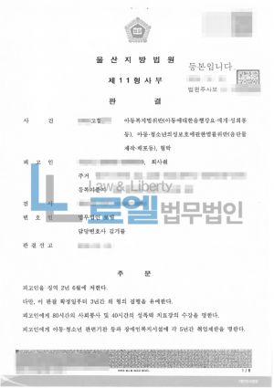 판결문 이미지