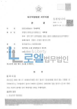 판결문 이미지