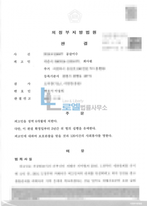 판결문 이미지