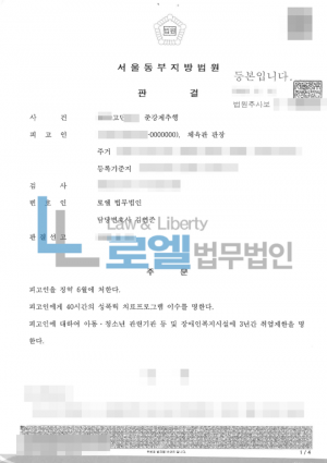 판결문 이미지