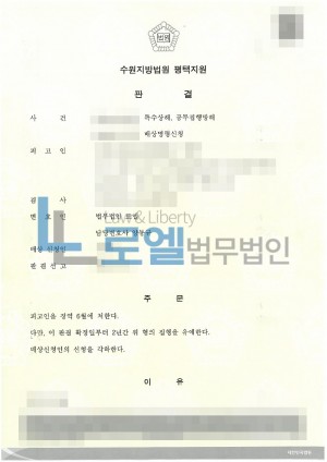 판결문 이미지
