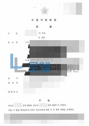 판결문 이미지