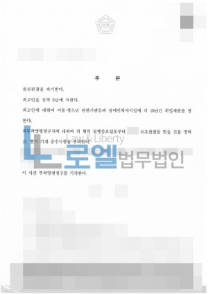 판결문 이미지