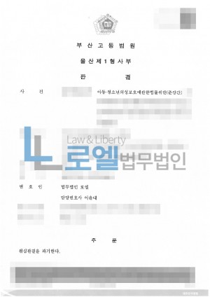 판결문 이미지