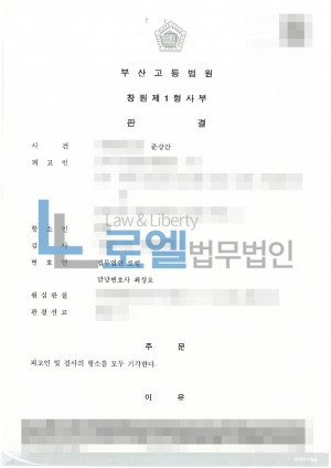 판결문 이미지