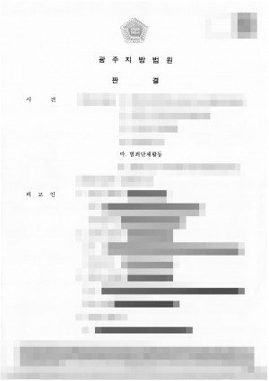 판결문 이미지