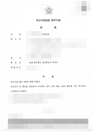 판결문 이미지