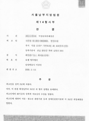 판결문 이미지