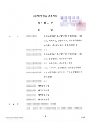 판결문 이미지