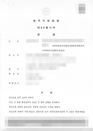 판결문 이미지