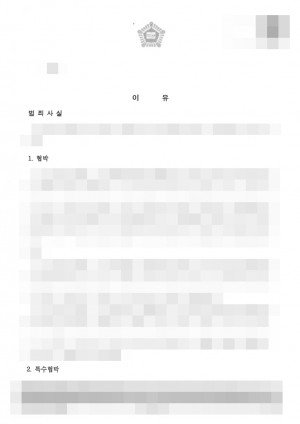 판결문 이미지