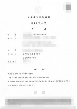 판결문 이미지