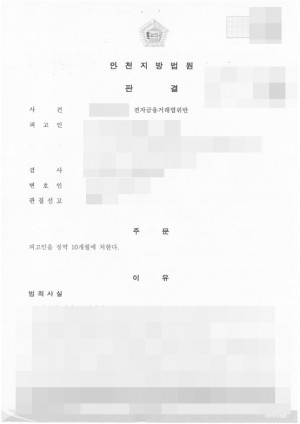 판결문 이미지