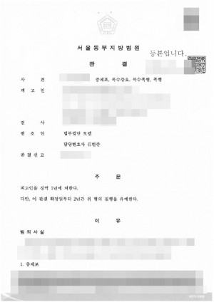 판결문 이미지