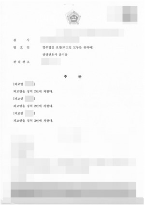 판결문 이미지
