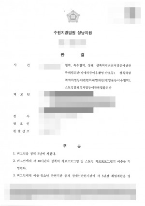판결문 이미지