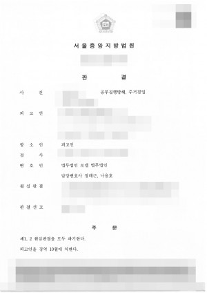 판결문 이미지
