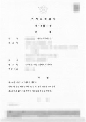 판결문 이미지