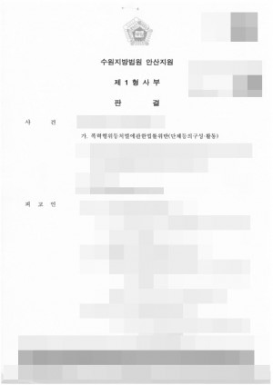 판결문 이미지