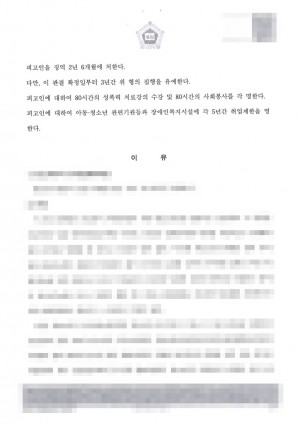 판결문 이미지