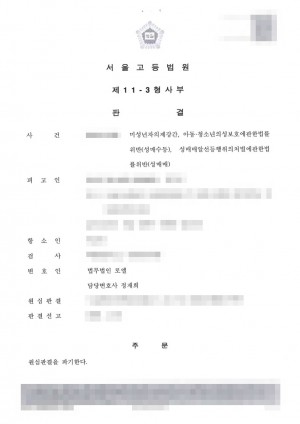 판결문 이미지