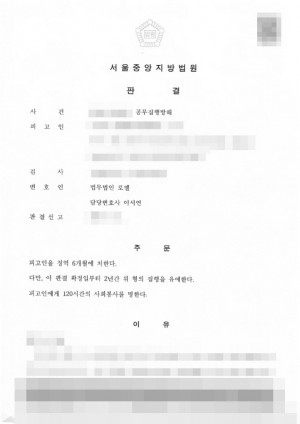 판결문 이미지