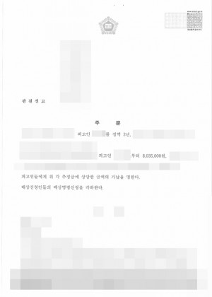 판결문 이미지