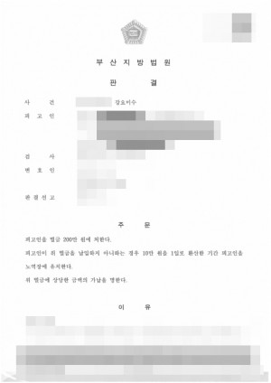 판결문 이미지