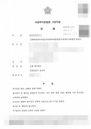 판결문 이미지