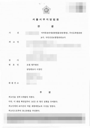 판결문 이미지