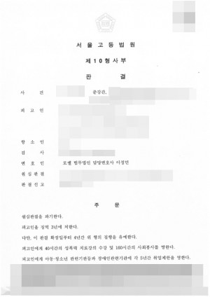 판결문 이미지